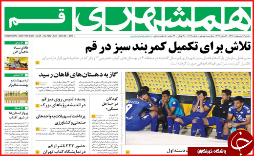 از تا