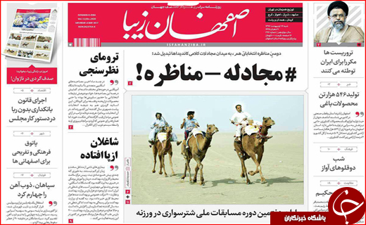 از آتش مظلومیت در گلستان تا شلیک روحانی به وعده های پوچ