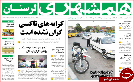 از آتش مظلومیت در گلستان تا شلیک روحانی به وعده های پوچ