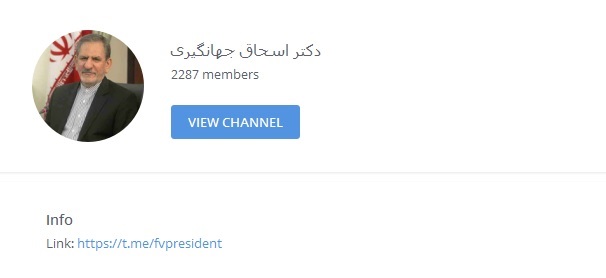 کانال تلگرام اسحاق جهانگیری