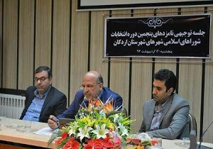 خودداری نامزدهای انتخابات شورای اسلامی شهر و روستا از تبلیغات زودهنگام