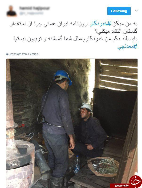 خبرنگار روزنامه ایران: مثل شما گماشته و تریبون نیستم +عکس