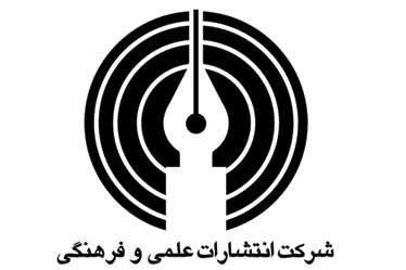 پرفروش‌های انتشارات علمی فرهنگی در نمایشگاه کتاب