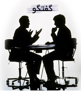 پرحرفی اثر منفی بر شنونده می&zwnj;گذارد / ابزار برقراری ارتباط با دیگران است