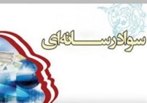 نقش رسانه ها در انتخابات و تغییر رفتارسیاسی مردم