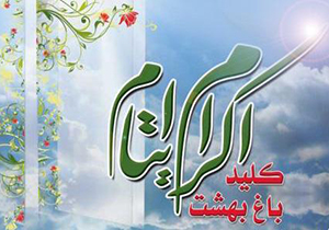 کوچک‌ترین حامی طرح اکرام ایتام در فراشبند