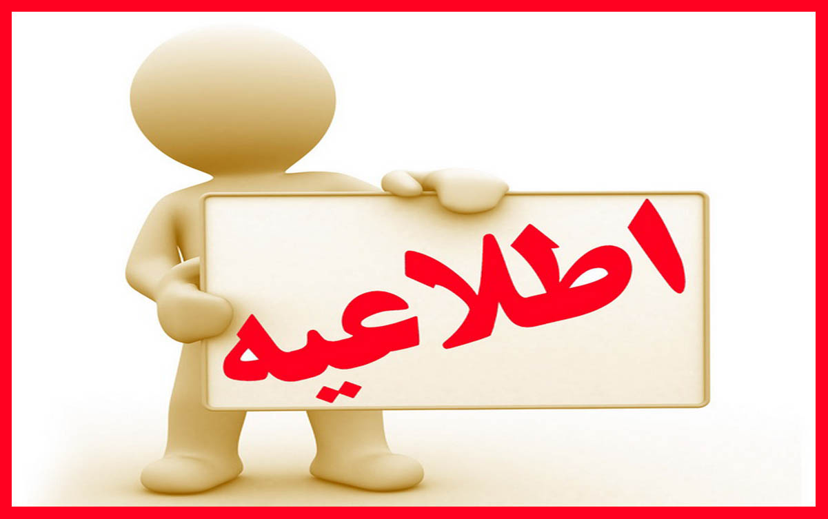 اطلاعیه اداره‌ کل مدیریت بحران خوزستان درخصوص بارش‌های شدید و باد