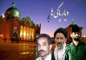 تولید قطعه  موسیقی«دیار پاکی ها»