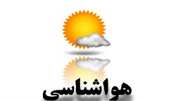 وضعیت جوی 17 اردیبهشت