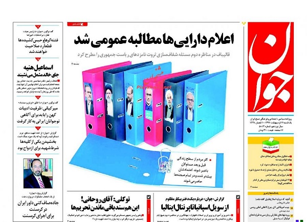 از ..... تا ......