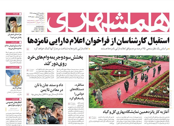 از اعتراض خودجوش کارگران تا مطالبه عمومی برای اعلام دارایی ها