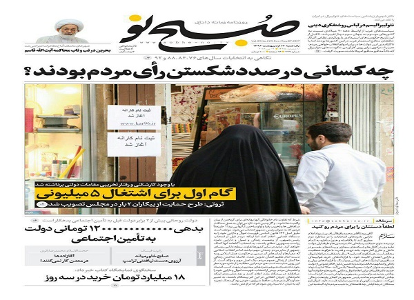 از اعتراض خودجوش کارگران تا مطالبه عمومی برای اعلام دارایی ها