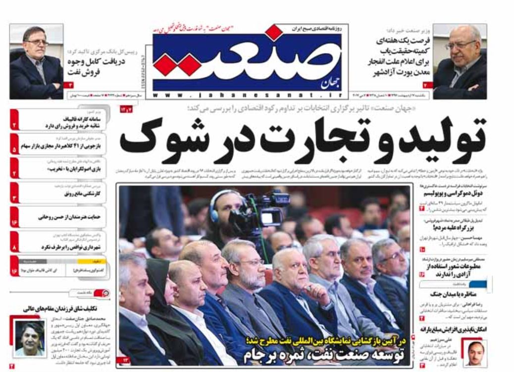 فسادزدایی اداری به سبک چینی!/ تولید و تجارت در شوک/ ماموریت بانک مرکزی برای تعدیل ارزش ریال