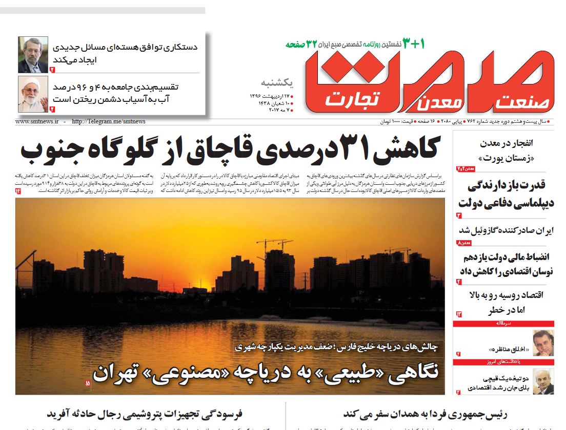 فسادزدایی اداری به سبک چینی!/ تولید و تجارت در شوک/ ماموریت بانک مرکزی برای تعدیل ارزش ریال