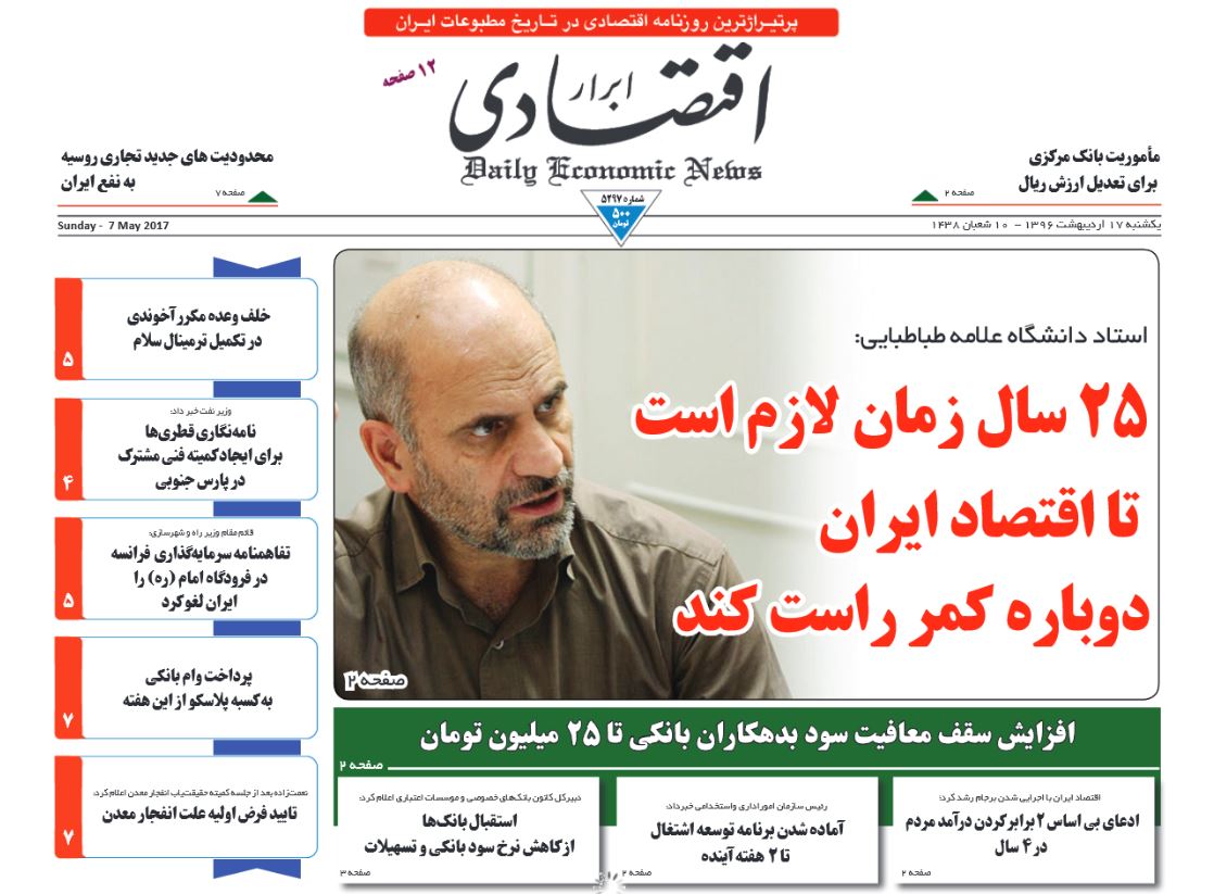 فسادزدایی اداری به سبک چینی!/ تولید و تجارت در شوک/ ماموریت بانک مرکزی برای تعدیل ارزش ریال