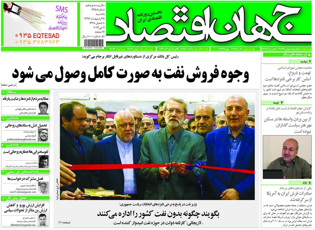 فسادزدایی اداری به سبک چینی!/ تولید و تجارت در شوک/ ماموریت بانک مرکزی برای تعدیل ارزش ریال