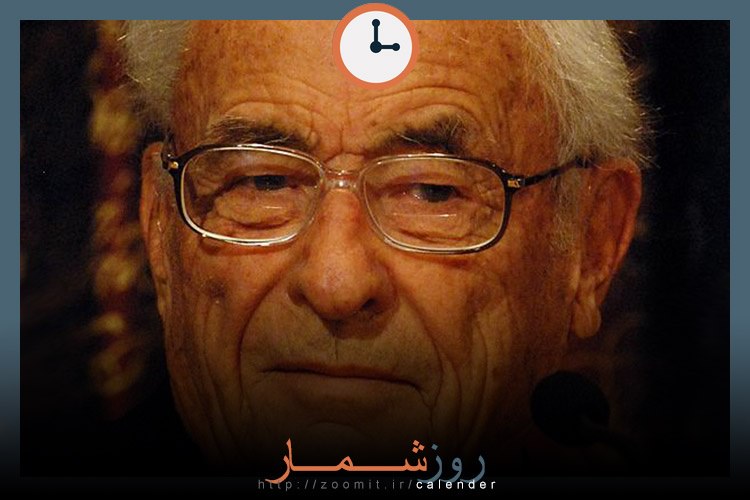سالگرد مرگ ویلارد بویل فیزیکدان سرشناس کانادایی آمریکایی