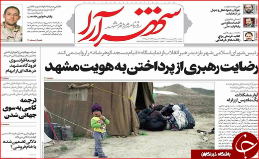 روزنامه استانی