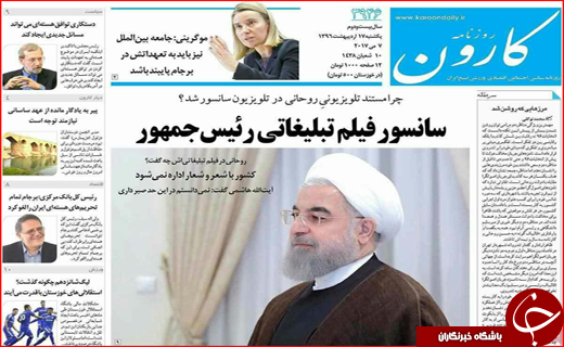 روزنامه استانی