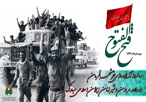 اجرای 30 برنامه به مناسبت سوم خرداد در دامغان