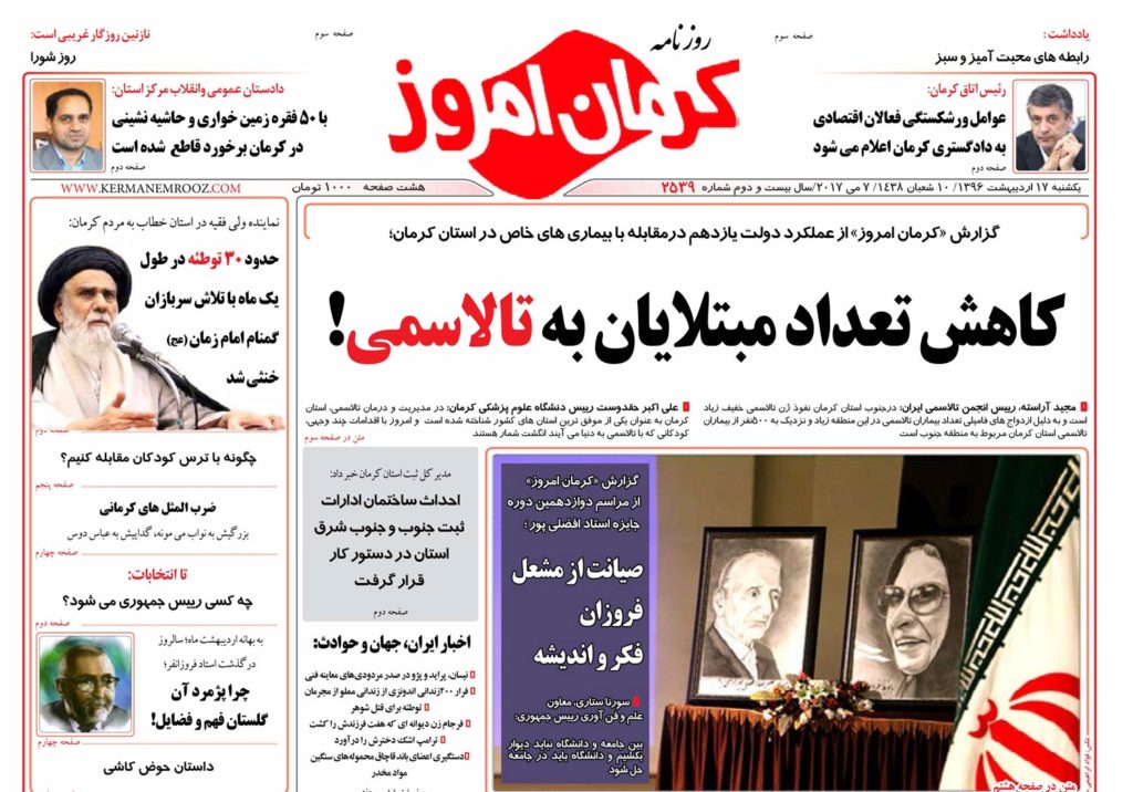 از