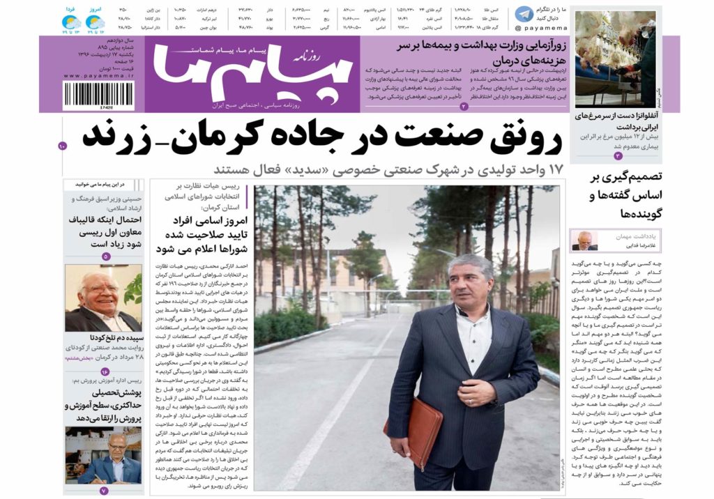 از