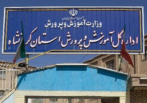 مراسم آیین نکوداشت معلمان برتر استانی ومنطقه‌ای
