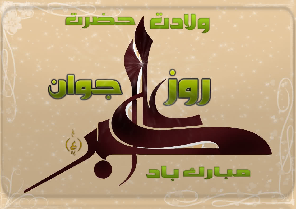 برگزاری 12 جشن در استان به مناسبت هفته جوان