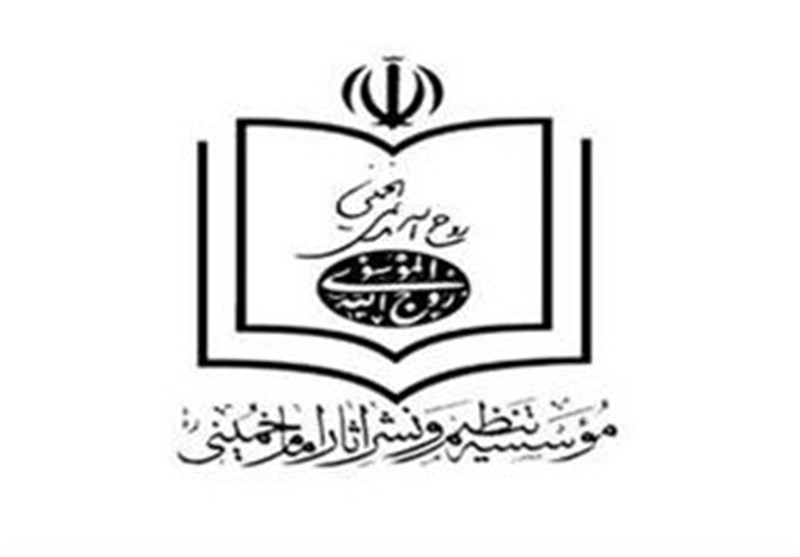 فعالیت&zwnj;های بین&zwnj;المللی موسسه تنظیم و نشر آثار امام خمینی (ره)