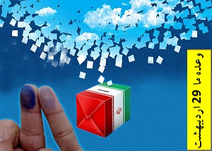 تدارک هزار و420 شعبه اخذ رای در استان مرکزی