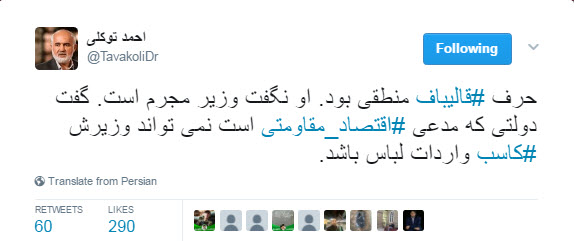 احمد توکلی
