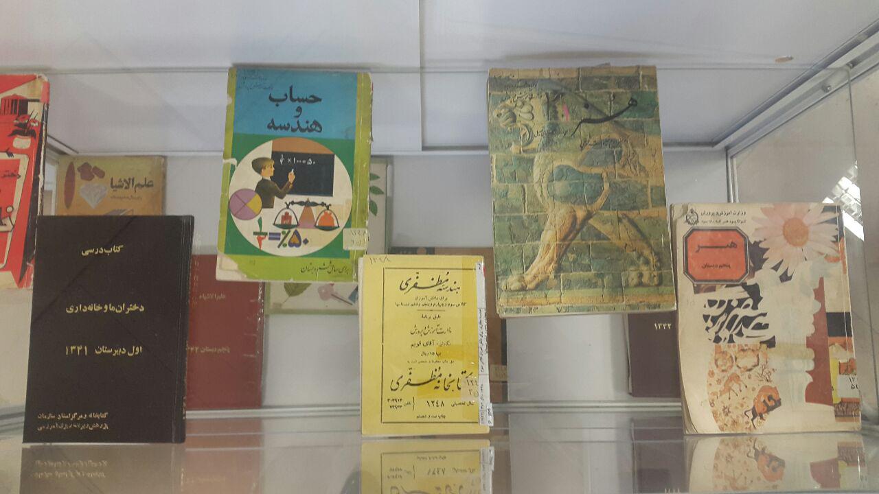 فضای نمایشگاهی نمایشگاه در کارنامه نشر