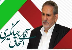 دانلود مستند جهانگیری