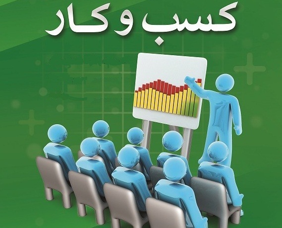 آمادگی پارک علم و فناوری برای برگزاری مدرسه کسب ‌و کار
