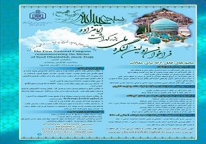 فراخوان اولین کنگره ملی بزرگداشت امامزاده سید عبیدالله