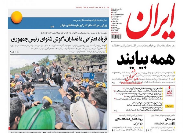 از بی تاثیری دولت ها در رفع سایه جنگ تا روایت های متفاوت از حضور رئیس جمهور در میان معدن کاران