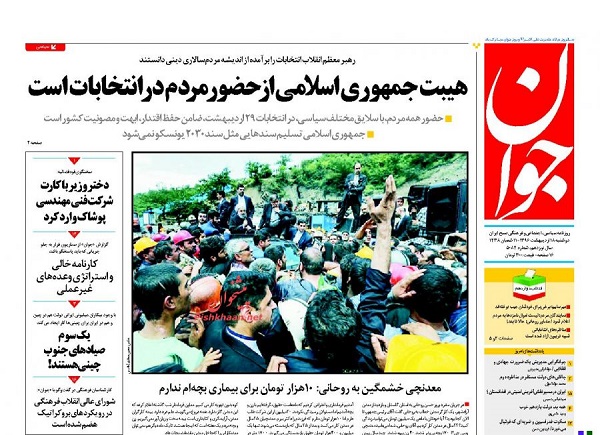 از بی تاثیری دولت ها در رفع سایه جنگ تا روایت های متفاوت از حضور رئیس جمهور در میان معدن کاران