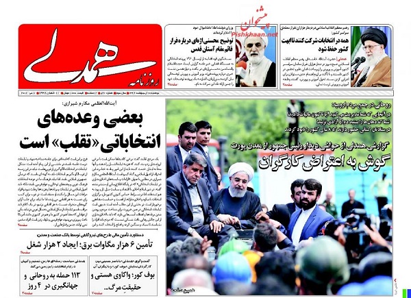 از بی تاثیری دولت ها در رفع سایه جنگ تا روایت های متفاوت از حضور رئیس جمهور در میان معدن کاران