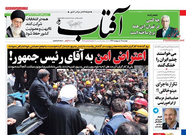 از بی تاثیری دولت ها در رفع سایه جنگ تا روایت های متفاوت از حضور رئیس جمهور در میان معدن کاران