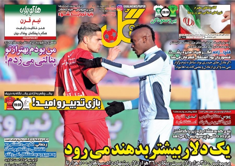گل - 18 اردیبهشت