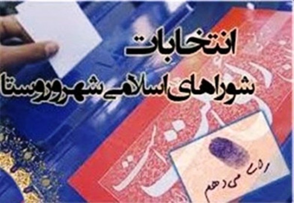 تایید صلاحیت نهایی ۴ هزار و ۸۱۴ نفر برای انتخابات شورا‌ها دراستان