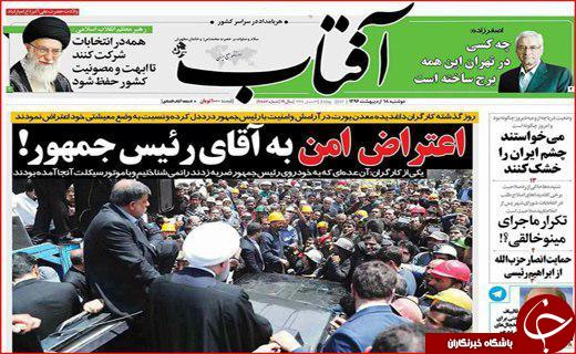 از خواب خرگوشی مدیران بی تدبیر تا ازدواج جوانان دستاویز وعده های جنجالی