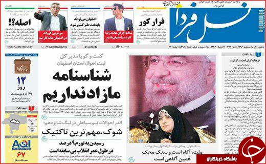 از خواب خرگوشی مدیران بی تدبیر تا ازدواج جوانان دستاویز وعده های جنجالی