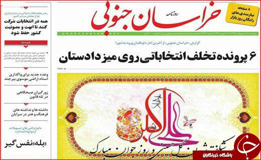 از خواب خرگوشی مدیران بی تدبیر تا ازدواج جوانان دستاویز وعده های جنجالی