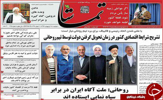 از خواب خرگوشی مدیران بی تدبیر تا ازدواج جوانان دستاویز وعده های جنجالی
