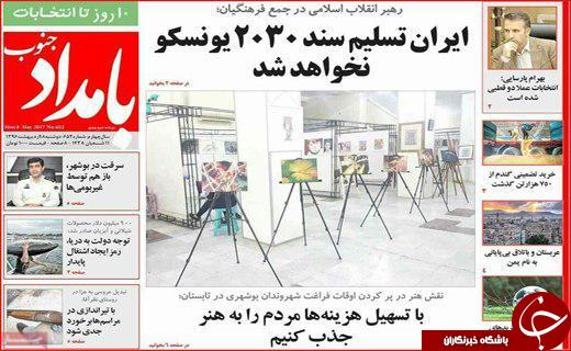 از خواب خرگوشی مدیران بی تدبیر تا ازدواج جوانان دستاویز وعده های جنجالی