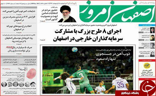 از خواب خرگوشی مدیران بی تدبیر تا ازدواج جوانان دستاویز وعده های جنجالی