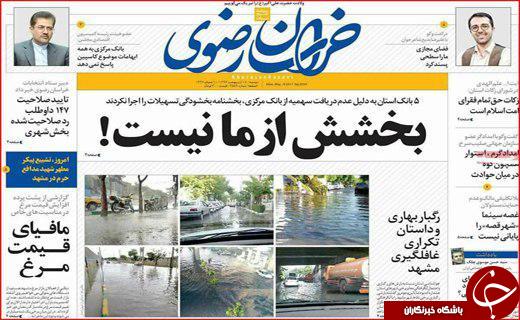 از خواب خرگوشی مدیران بی تدبیر تا ازدواج جوانان دستاویز وعده های جنجالی