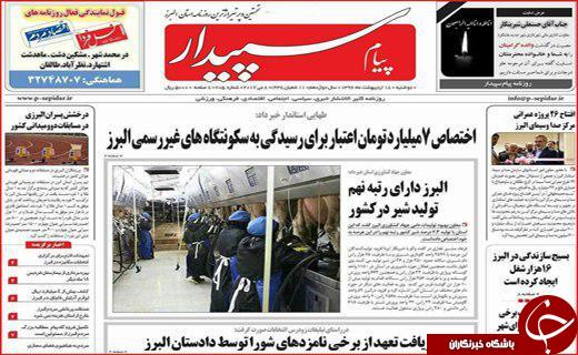 از خواب خرگوشی مدیران بی تدبیر تا ازدواج جوانان دستاویز وعده های جنجالی