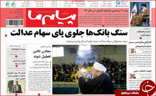 از خواب خرگوشی مدیران بی تدبیر تا ازدواج جوانان دستاویز وعده های جنجالی